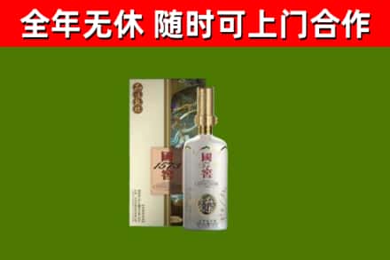 邢台烟酒回收国窖1573.jpg