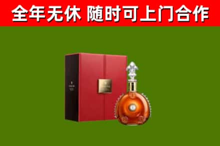 邢台回收路易十三
