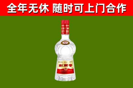邢台烟酒回收剑南春水晶剑2.jpg