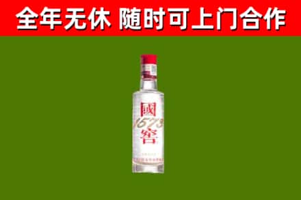 邢台烟酒回收1573酒.jpg