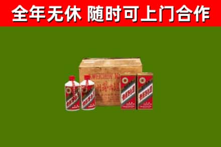 邢台回收老茅台酒