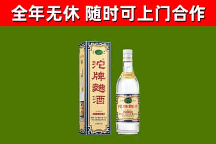 邢台回收沱牌曲酒