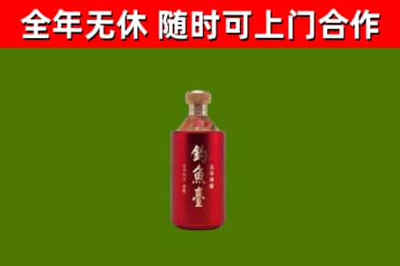 邢台烟酒回收钓鱼台.jpg