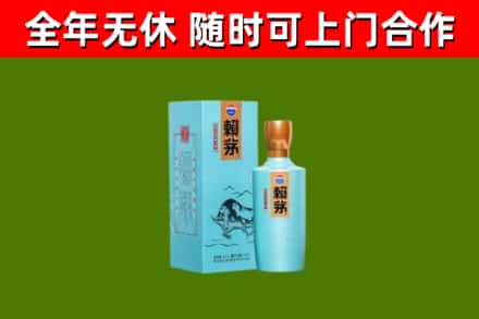 邢台烟酒回收纪念赖茅.jpg
