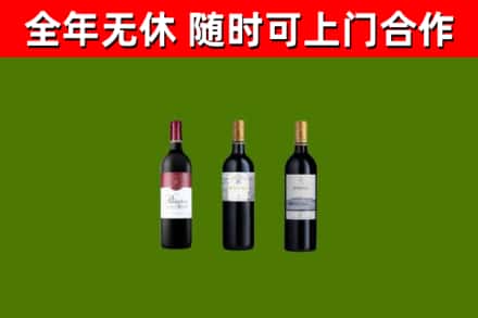 邢台回收拉菲红酒