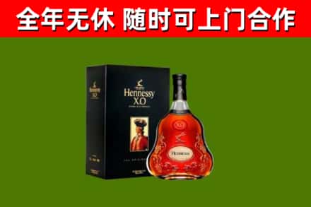邢台烟酒回收轩尼诗XO.jpg