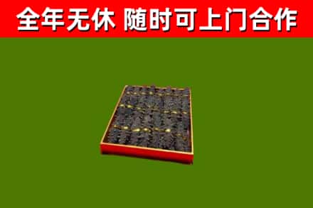 邢台烟酒回收海参.jpg