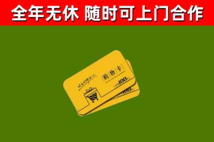 邢台烟酒回收购物卡.jpg